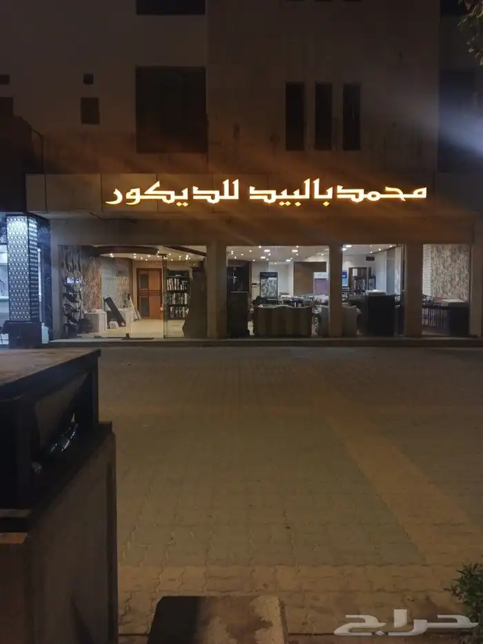 دعاية واعلان صناعة وتركيب لوحات المحلات التجارية احرف مض 4