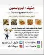 بوفيه مفتوح بأسعار ممتاز جدا 10