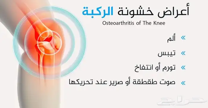 أخصائي طبيعي وعلاج الجلطات 6