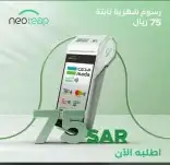 نقاط بيع نيوليب الراجحي تسويه فوريه بدون تأخير 0