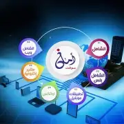 نظام المحاسب الشامل 2