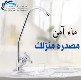 فلاتر تحلية مياه فلتر صيانة تغير فلاتر محطة 200 400 جالون 3