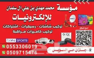 تركيب دش بيع رسيفر 2