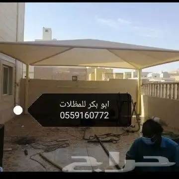 توريد وتركيب جميع انواع المظلات وسواتر وبيوت 1