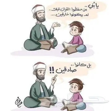 تحفيظ القران الكريم مجود للأطفال والنساء بروايه حفص اون لاين 0