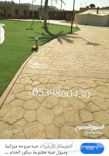صبه مروحه صبه بطبوعه صبه عرضيه صبه ميزانيه 3