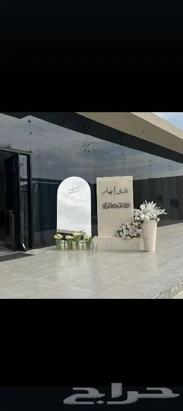 طاولات استقبال محل حفلات 3