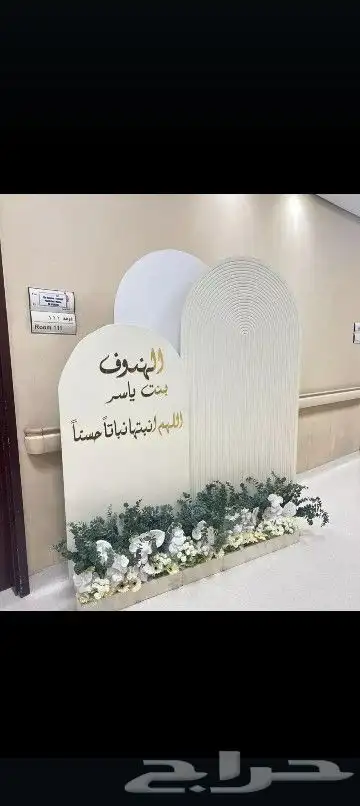 طاولات استقبال محل حفلات 9