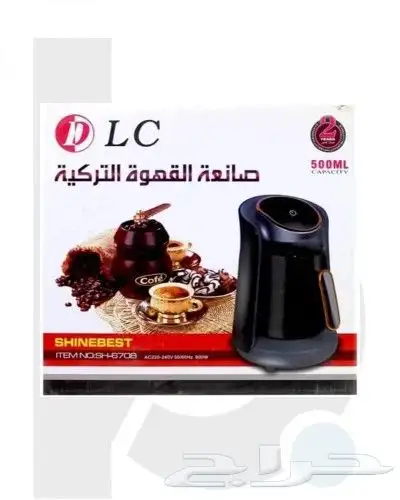 احصل علي قهوتك بوجة في ثواني معدودة صانعة القهوة التركية d 0