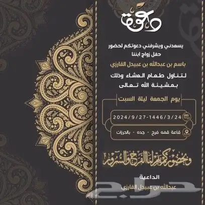 مصمم دعوة اكترونيه بي احترفيه 39