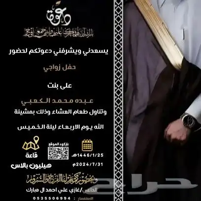 مصمم دعوة اكترونيه بي احترفيه اقل الأسعار 18