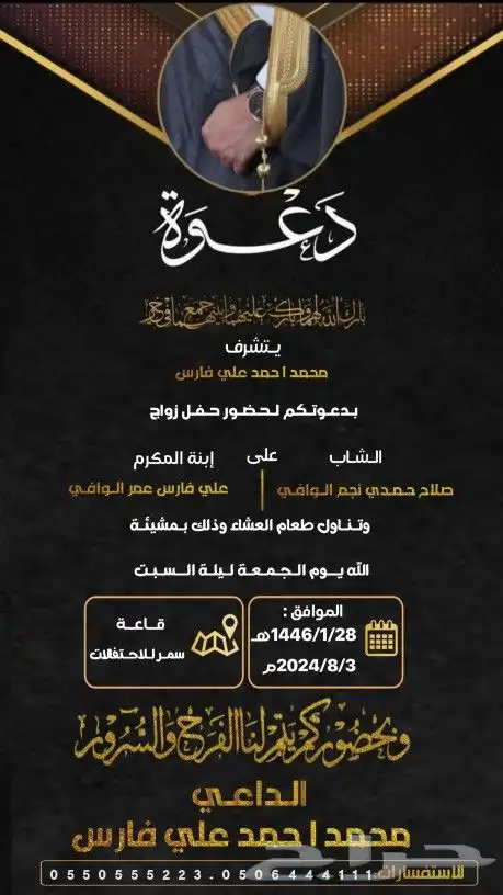 مصمم دعوة اكترونيه بي احترفيه 5