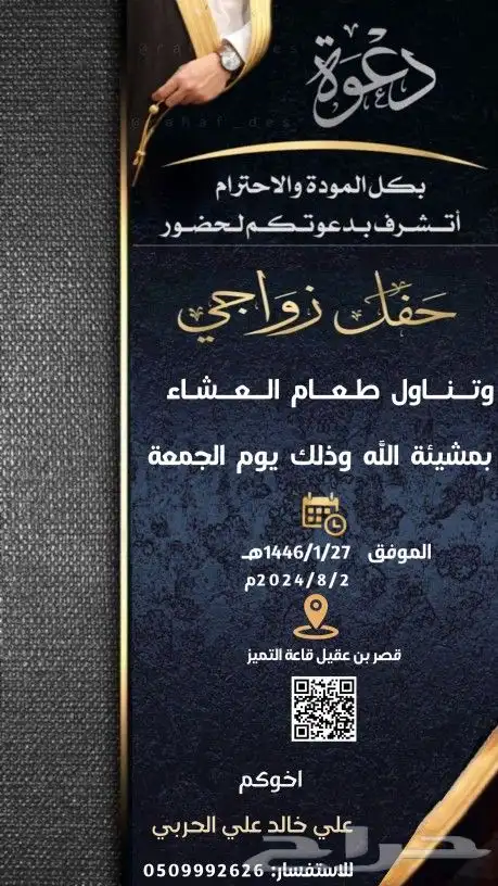 مصمم دعوة اكترونيه بي احترفيه 42