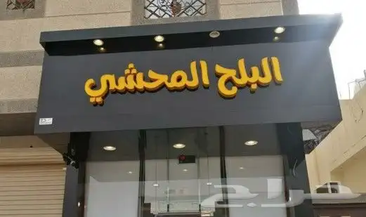 مطبعة الشرقية 1
