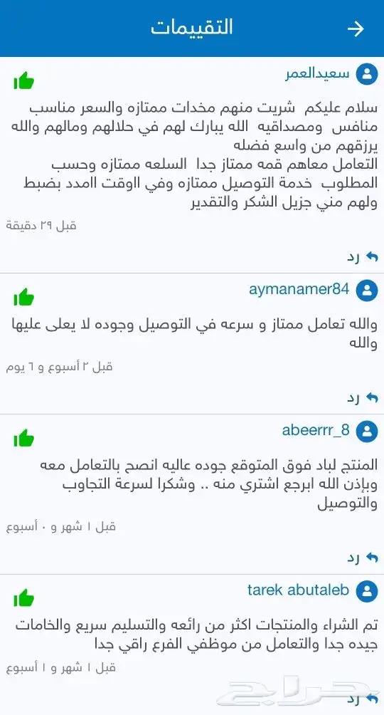 مرتبة بلاتينيوم مريحة جدا 6