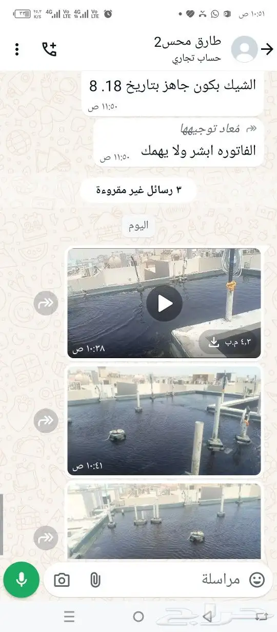 عوازل مائي وحراري صبه ميول وترميم وظمانات متكاملة اتصل 5