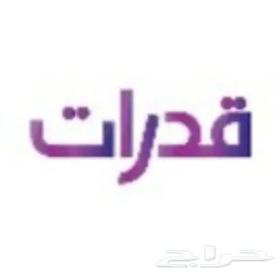 في جدة مدرس قدرات 0