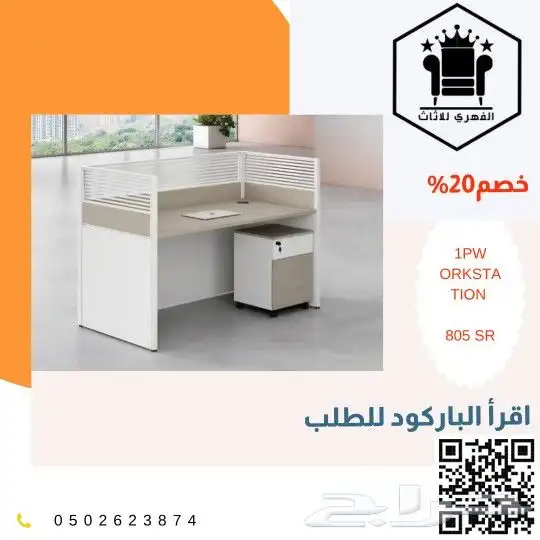 مكاتب مكتب حصري موديلات_خاصه اثاث_مكتبي اثاث تاثيث_مشاريع 8