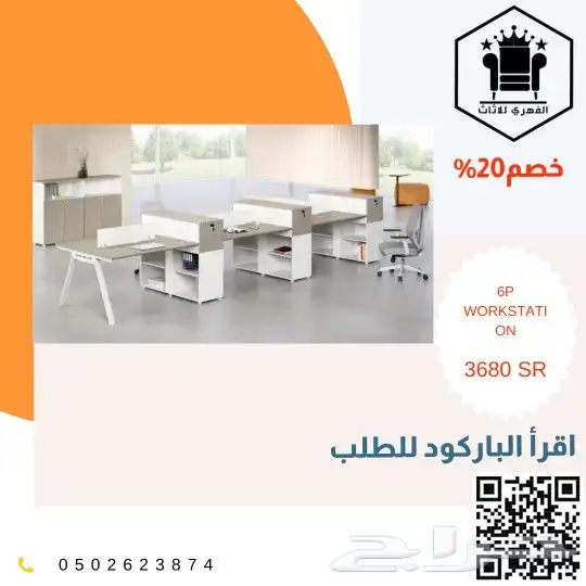 مكاتب مكتب حصري موديلات_خاصه اثاث_مكتبي اثاث تاثيث_مشاريع 22