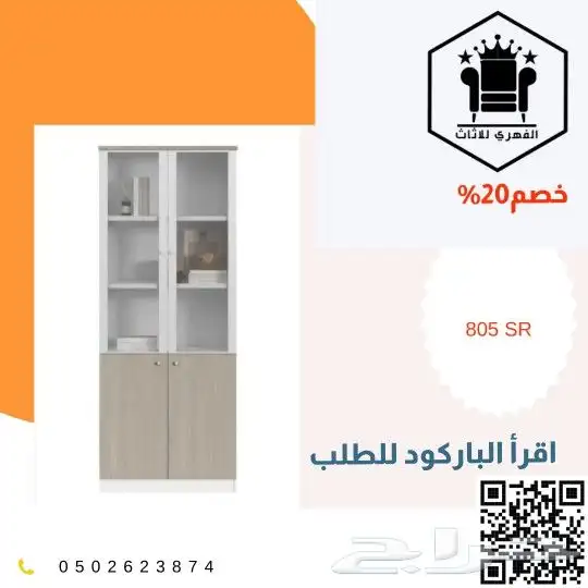 مكاتب مكتب حصري موديلات_خاصه اثاث_مكتبي اثاث تاثيث_مشاريع 28