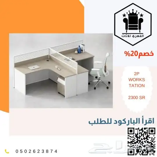 مكاتب مكتب حصري موديلات_خاصه اثاث_مكتبي اثاث تاثيث_مشاريع 17