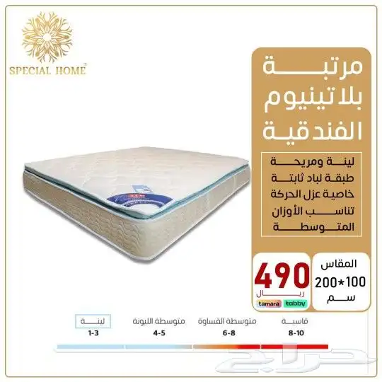 مرتبة بلاتينيوم مريحة جدا 0