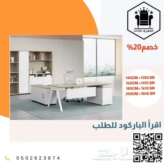مكاتب مكتب حصري موديلات_خاصه اثاث_مكتبي اثاث تاثيث_مشاريع 0