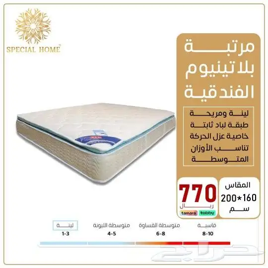 مرتبة بلاتينيوم مريحة جدا 2