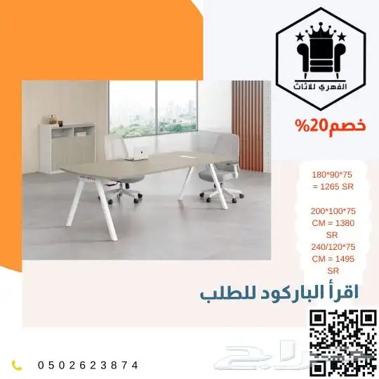 مكاتب مكتب حصري موديلات_خاصه اثاث_مكتبي اثاث تاثيث_مشاريع 20