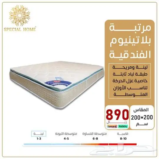 مرتبة بلاتينيوم مريحة جدا 4