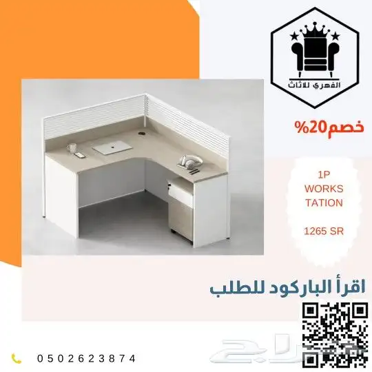 مكاتب مكتب حصري موديلات_خاصه اثاث_مكتبي اثاث تاثيث_مشاريع 18