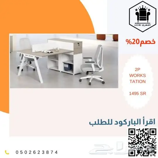 مكاتب مكتب حصري موديلات_خاصه اثاث_مكتبي اثاث تاثيث_مشاريع 7