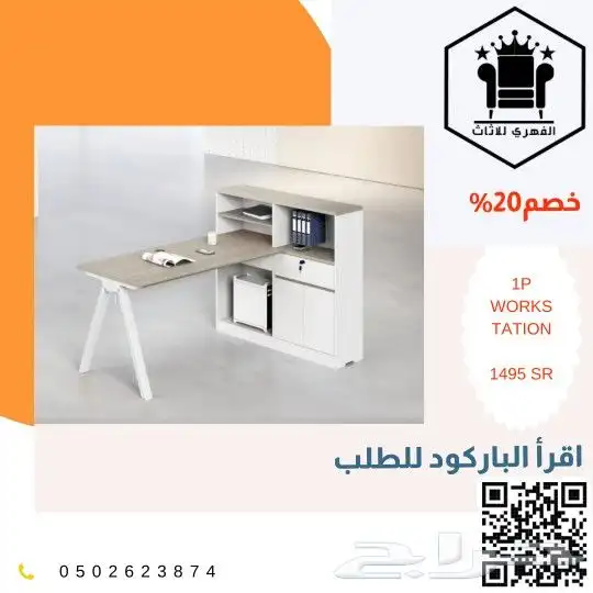 مكاتب مكتب حصري موديلات_خاصه اثاث_مكتبي اثاث تاثيث_مشاريع 6