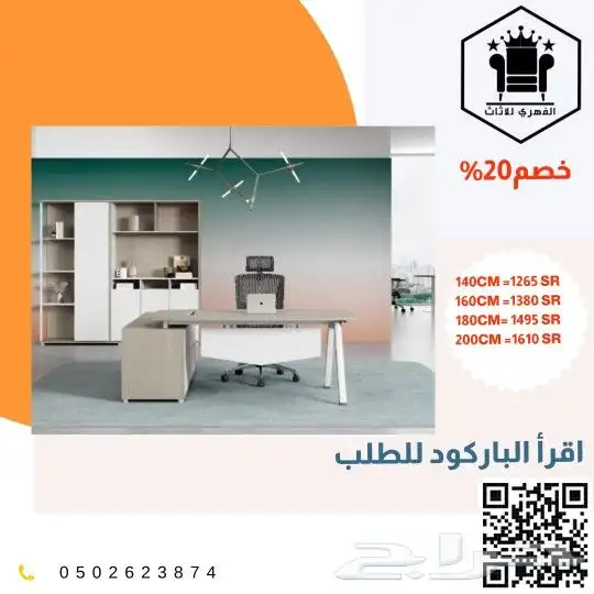 مكاتب مكتب حصري موديلات_خاصه اثاث_مكتبي اثاث تاثيث_مشاريع 1