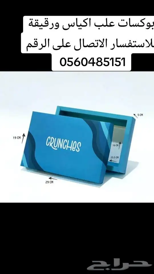 مطبعة دعايه_وإعلان   لتنفيذ جميع أنواع المطبوعات  طباعه_علب 3