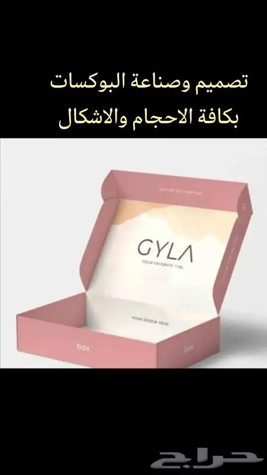 مطبعة دعايه_وإعلان   لتنفيذ جميع أنواع المطبوعات  طباعه_علب 1