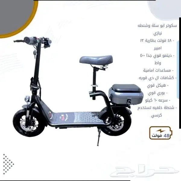 سكوتردرفت 36 السعر450 سيتي قيمزصامطه 5