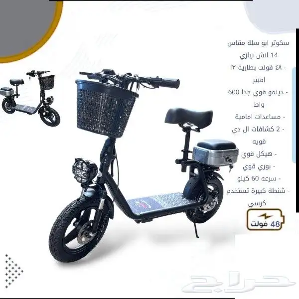 سكوتردرفت 36 السعر450 سيتي قيمزصامطه 2