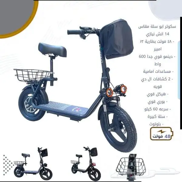 سكوتردرفت 36 السعر450 سيتي قيمزصامطه 6