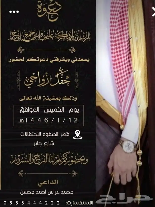 مصمم دعوة اكترونيه بي احترفيه 24