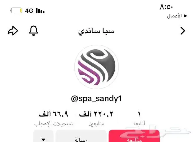 حساب تيك توك 220 سعودي 1