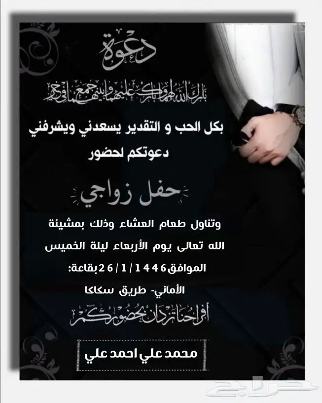 مصمم دعوة اكترونيه بي احترفيه اقل الأسعار 16