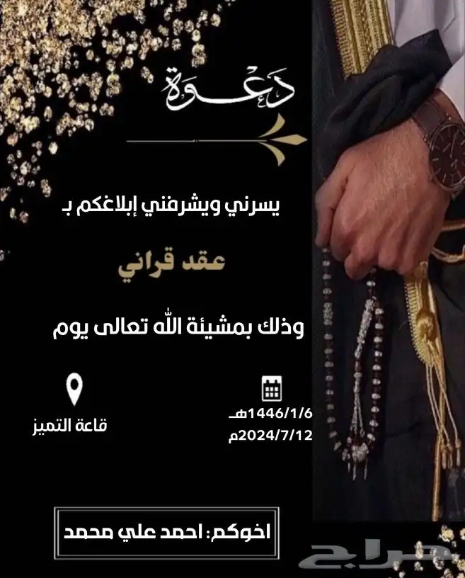 مصمم دعوة اكترونيه بي احترفيه اقل الأسعار 25