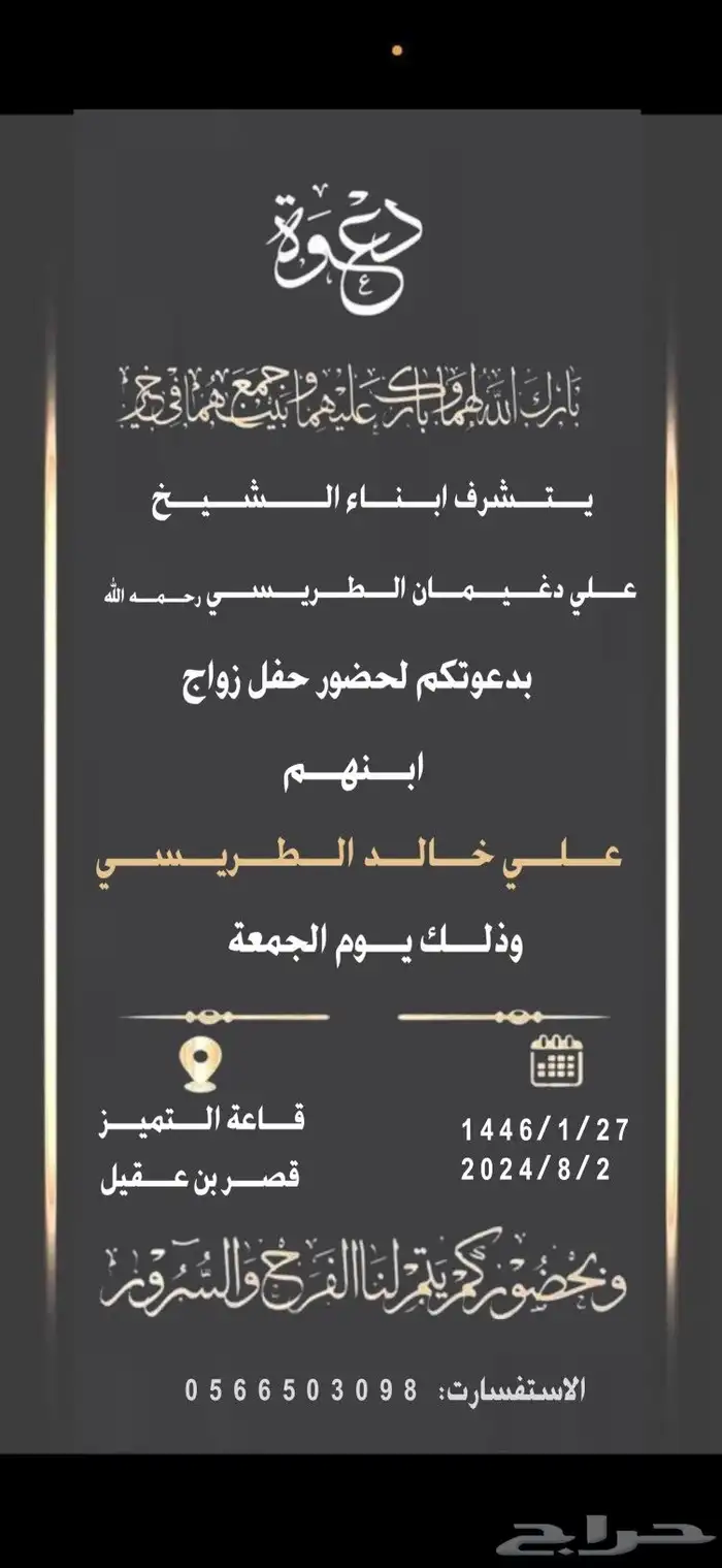 مصمم دعوة اكترونيه بي احترفيه اقل الأسعار 20