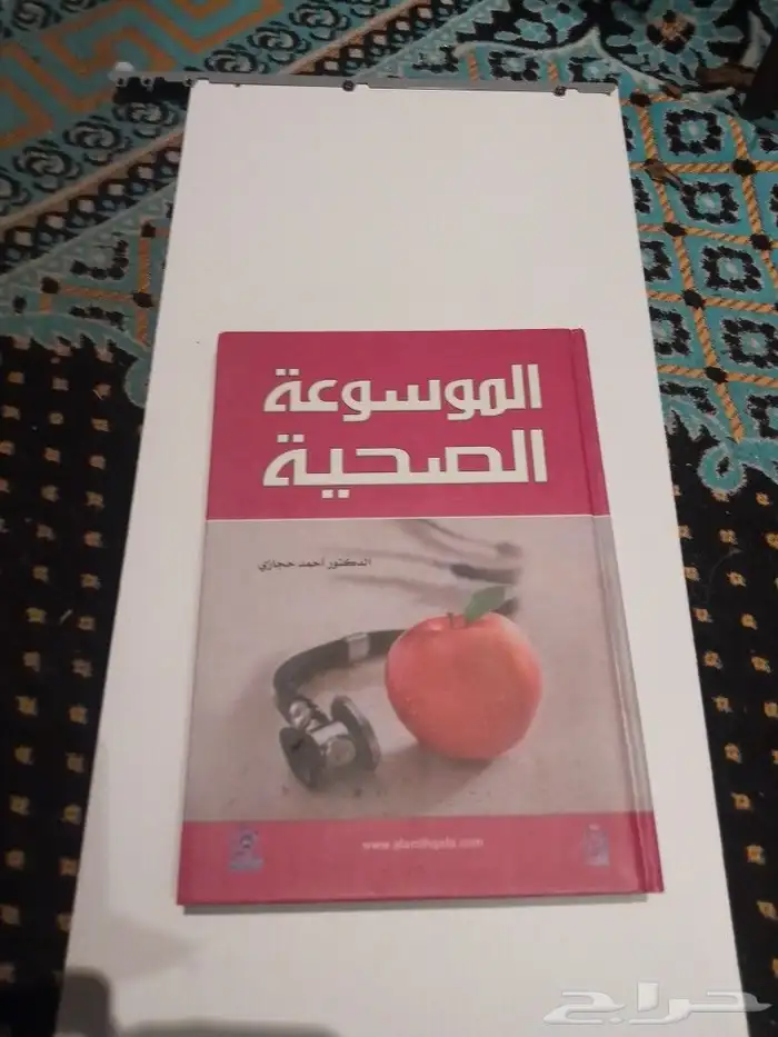 كتب متميزة في الغذاء والتغذية لطلبة الجامعات او المهتمين 3