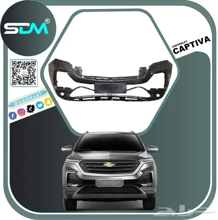 قطع غيار شفرولية كابتيفا 2020-2023 باقل الاسعار 6