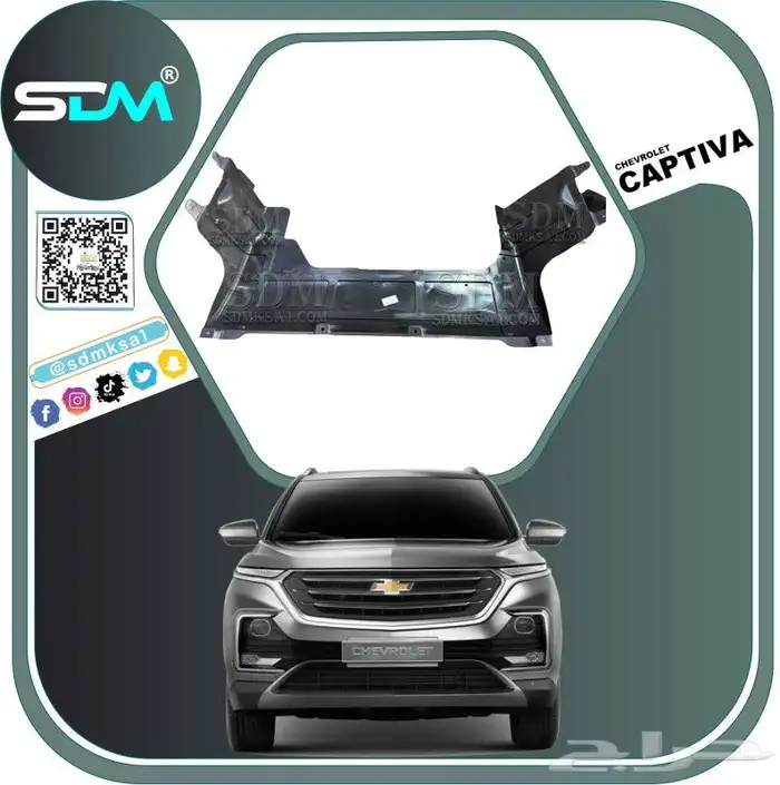 قطع غيار شفرولية كابتيفا 2020-2023 باقل الاسعار 7