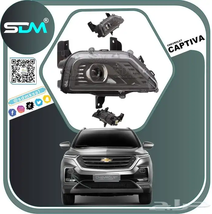 قطع غيار شفرولية كابتيفا 2020-2023 باقل الاسعار 3