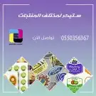 مطبعه  مطابع  دعاية واعلان  طباعه وتفصيل بوكسات حلويات 8