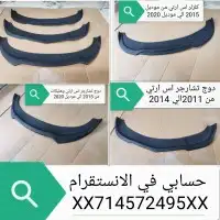 غطا ارباق دوج واس رتي 6